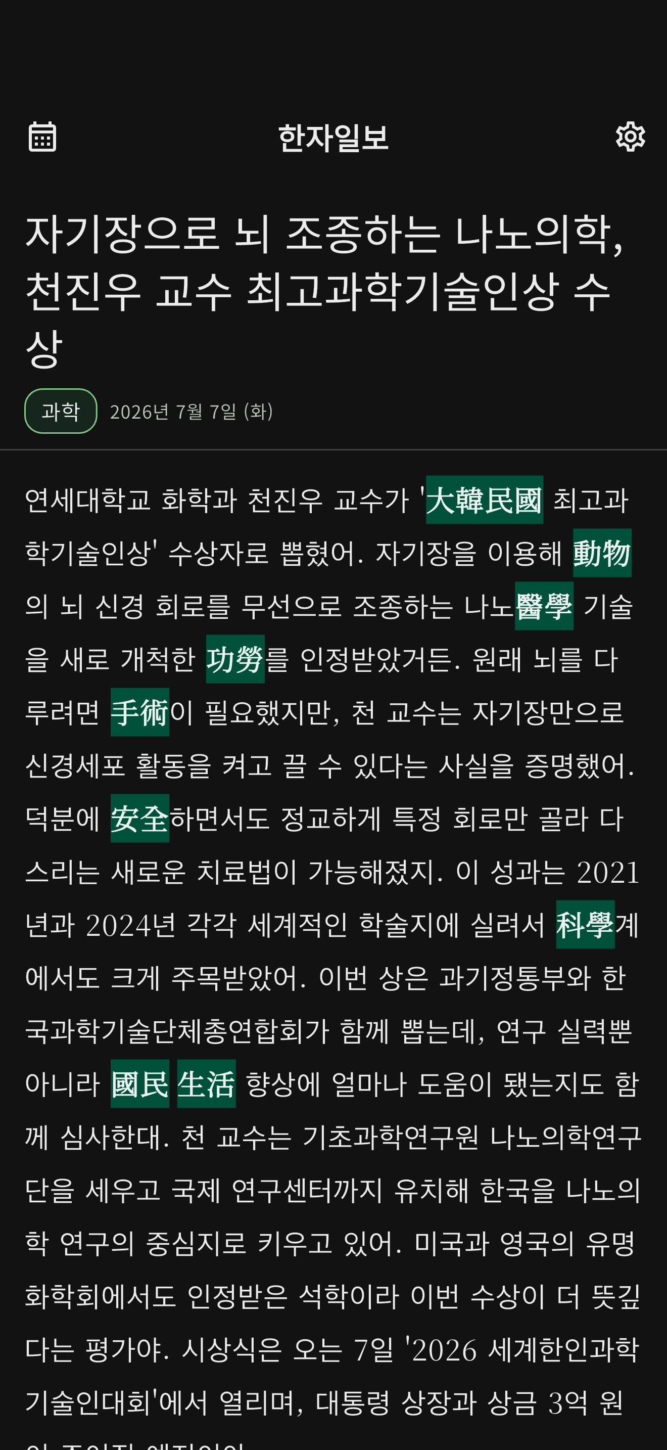 다크 모드 화면